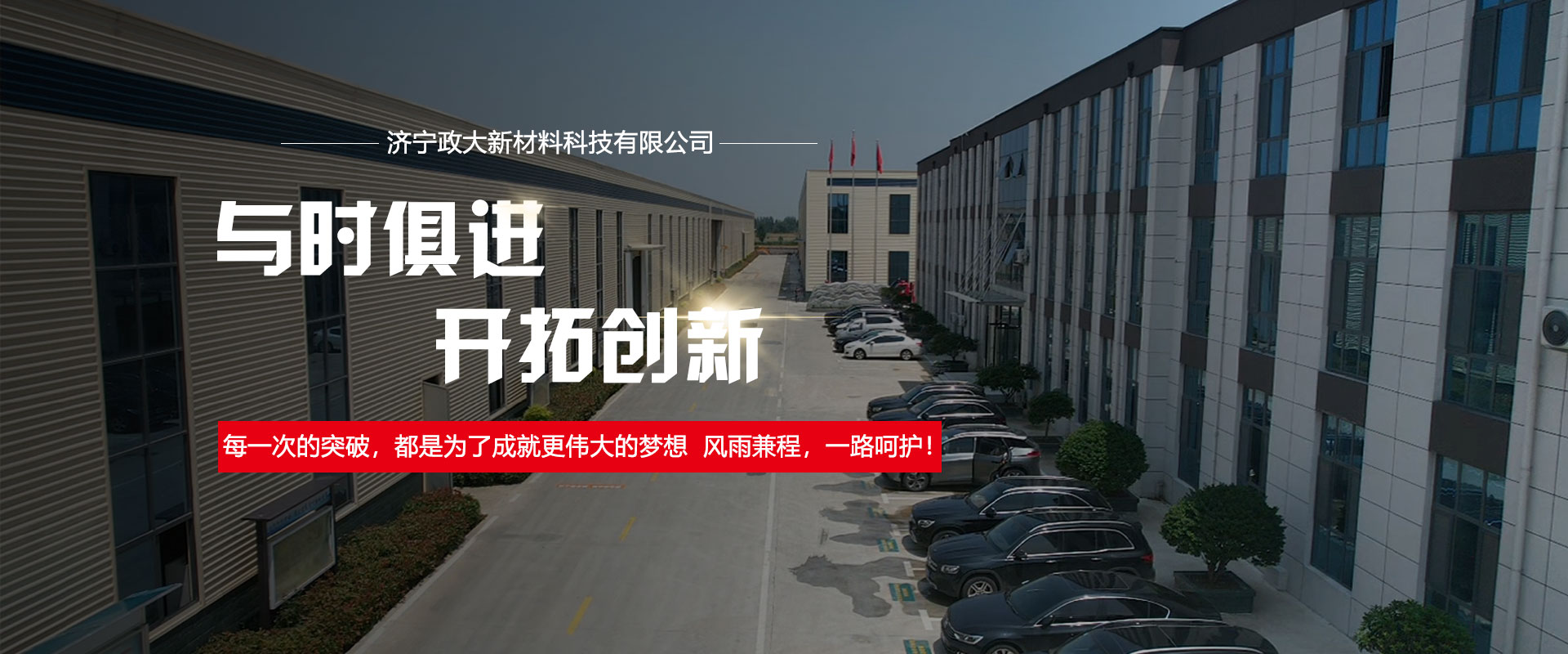 山東干混砂漿廠家